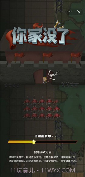 你家没了躺平发育截图3