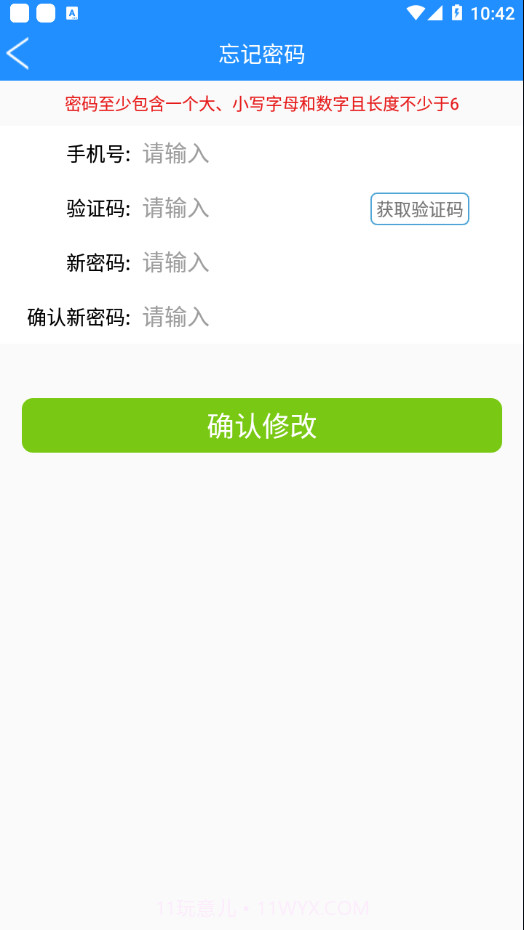 新渠道小助手截图3