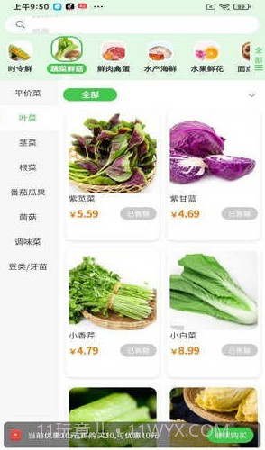 展迪生鲜截图2 展迪生鲜截图2