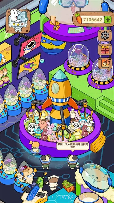 动物夜市内置菜单截图3 动物夜市内置菜单截图3