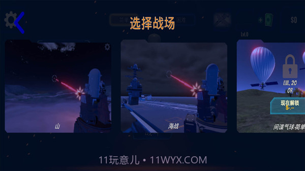 太平洋激战截图2