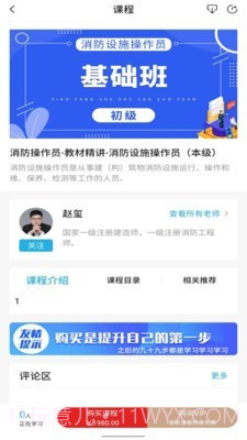 123职业学院截图2