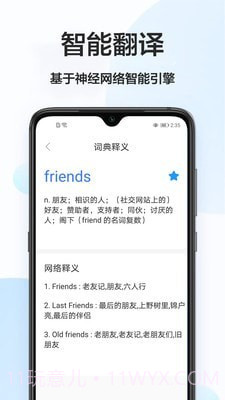 英译汉截图4 英译汉截图4