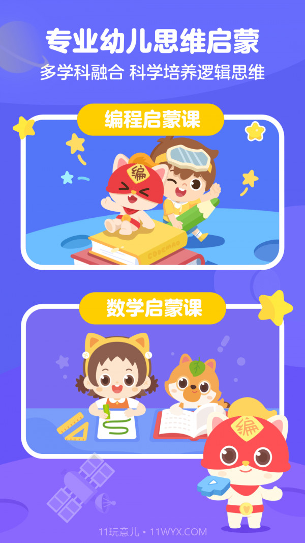 小火箭校园版截图1 小火箭校园版截图1