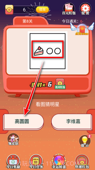 天天答人手机版截图2 天天答人手机版截图2