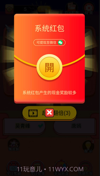 天天答人手机版截图1 天天答人手机版截图1