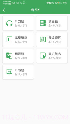 西语派学道截图1 西语派学道截图1