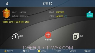 3d电子相册截图5