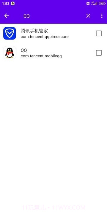 隐秘空间隐藏root截图1