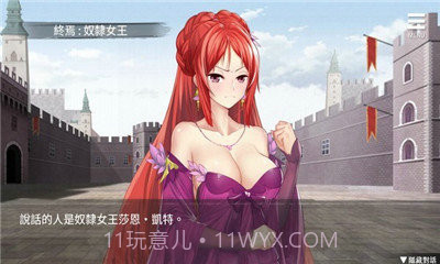 监禁女王安卓汉化版截图1