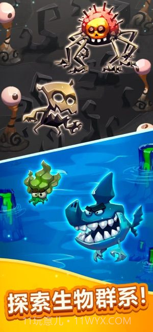 怪物的进化截图1 怪物的进化截图1