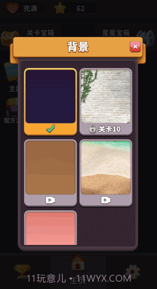 方块爱消除3D v1.9.8截图3