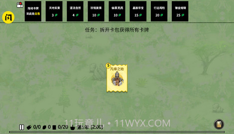 地铁跑酷圣彼得堡变速版截图2