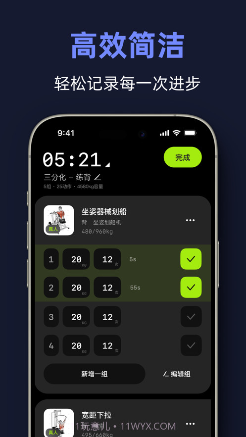 练就截图1
