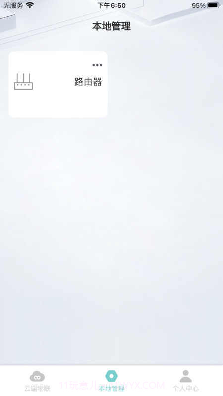 小霸王智能管家截图1