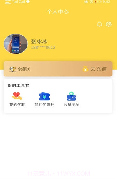 微臣遵旨(校园跑腿)截图3 微臣遵旨(校园跑腿)截图3