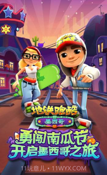 地铁跑酷慢动作版截图1 地铁跑酷慢动作版截图1