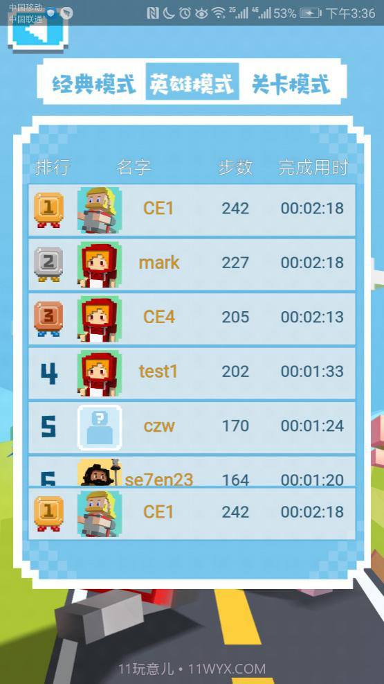 英雄过马路截图4 英雄过马路截图4