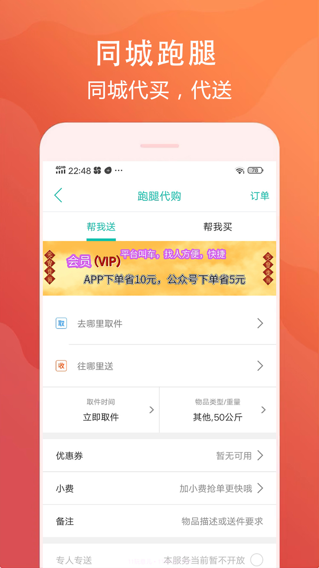 幸福铜梁截图1