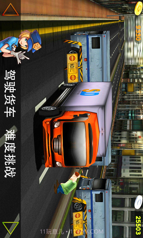 真实驾驶APP截图3 真实驾驶APP截图3