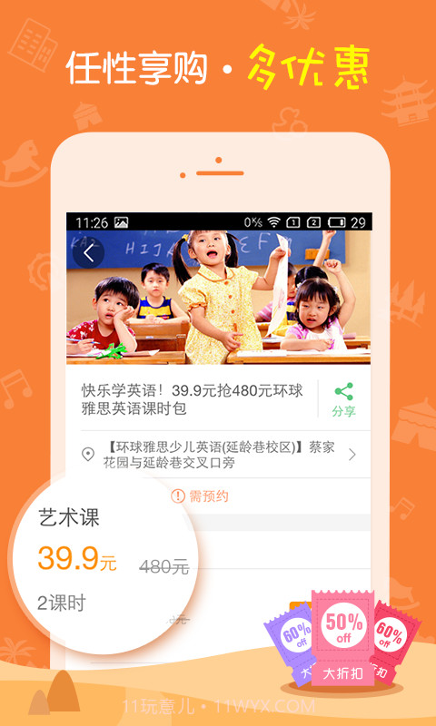 亲子周末商家版截图4 亲子周末商家版截图4