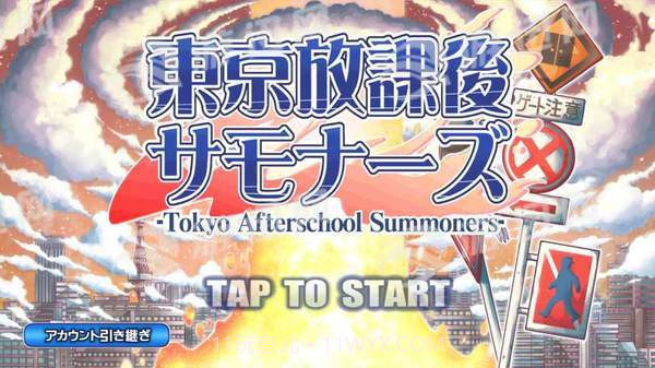 东京放课后召唤师免费版截图1