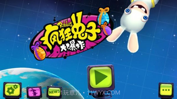 疯狂兔子大爆炸截图3 疯狂兔子大爆炸截图3