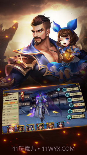 三国大战神v2.0截图3 三国大战神v2.0截图3