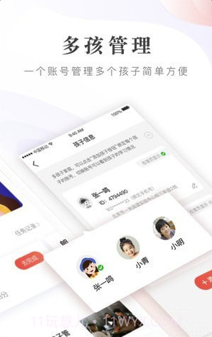 一米阅读(一米阅读家长端app)V1.0.5 截图3