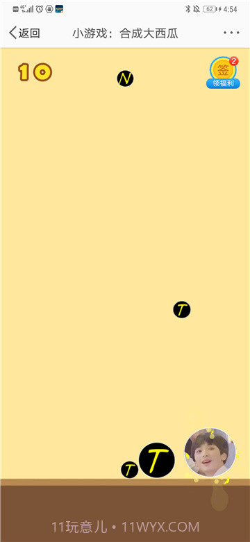 合成时代少年团游戏链接截图3