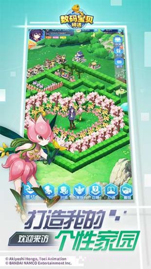 数码宝贝:相遇官网版截图3 数码宝贝:相遇官网版截图3