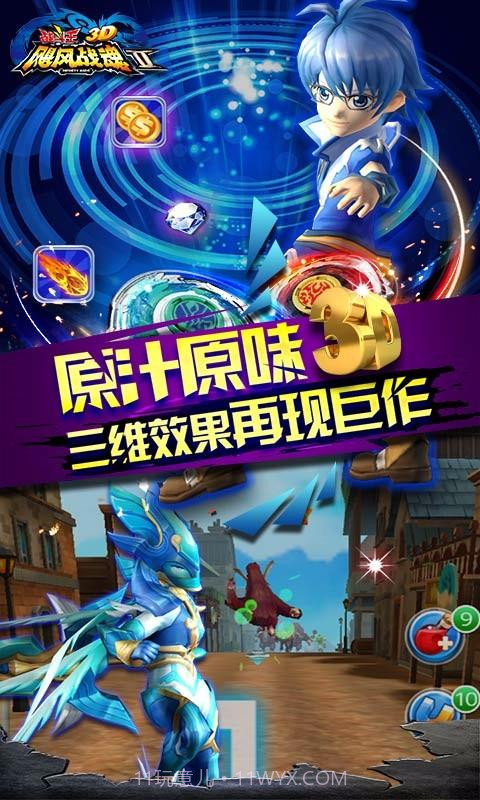 飓风战魂之战斗王3D截图1 飓风战魂之战斗王3D截图1