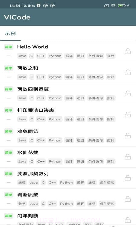 VICode代码编辑器截图4