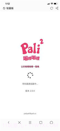 palipali轻量版截图1