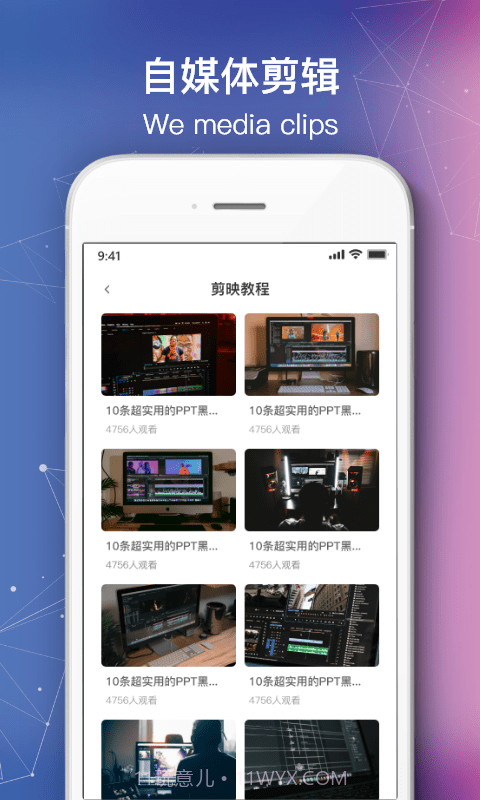 快剪自媒体免费版截图4 快剪自媒体免费版截图4