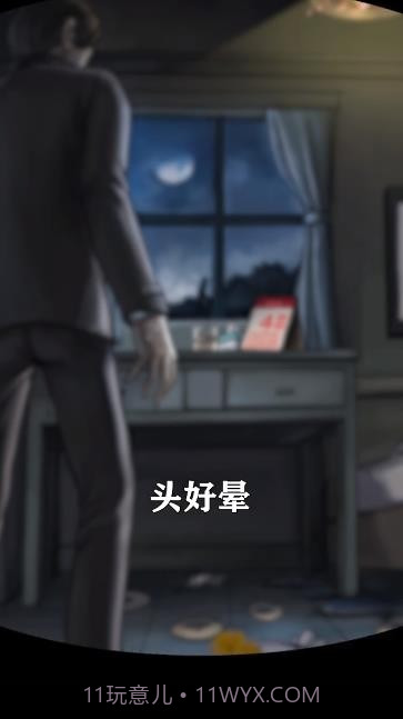 我看见你了截图3