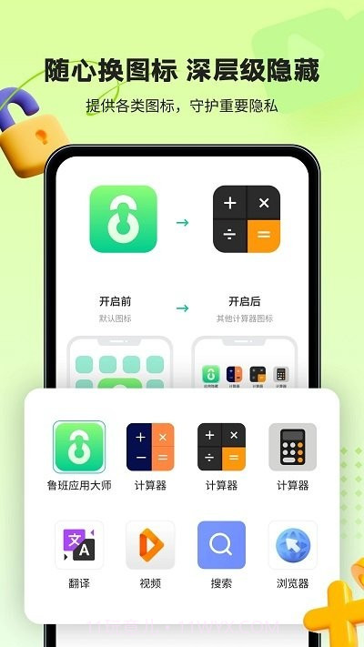 鲁班应用大师截图3 鲁班应用大师截图3