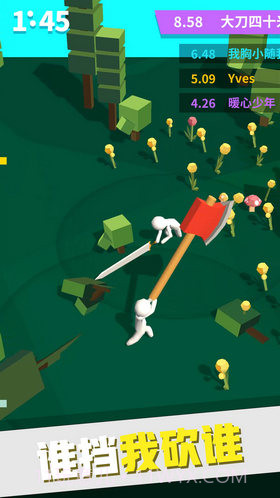 我大刀玩得贼6截图2