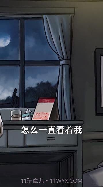 我看见你了截图2