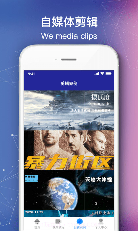 快剪自媒体免费版截图3 快剪自媒体免费版截图3