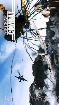 空战完美官网版截图4