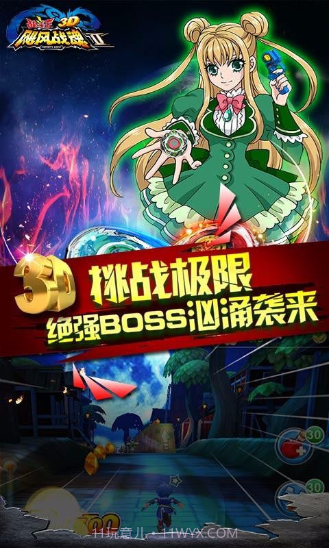 飓风战魂之战斗王3D截图6 飓风战魂之战斗王3D截图6