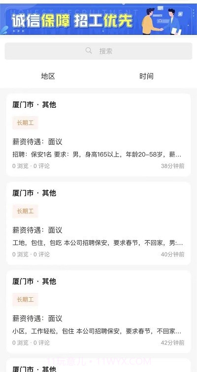 工匠点评截图2 工匠点评截图2