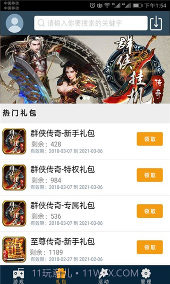 酷米盒子最新版截图2