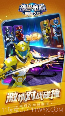 神兽金刚3荣耀之战截图4