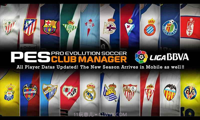 pesclubmanager截图3 pesclubmanager截图3