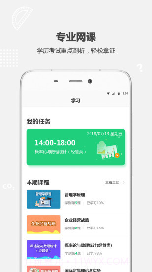 破壳学堂截图2 破壳学堂截图2