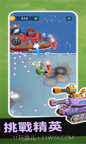 战车冲突射击战争截图3