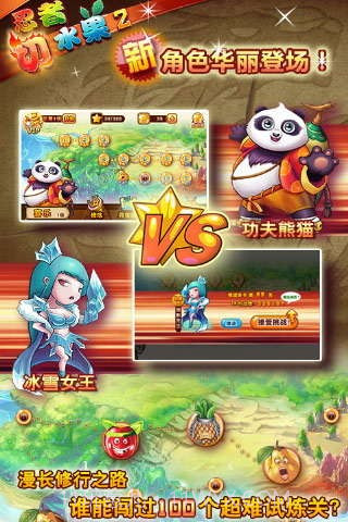 忍者切水果2截图3