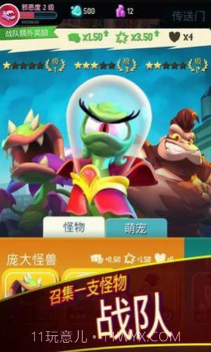 终极怪兽战队截图3